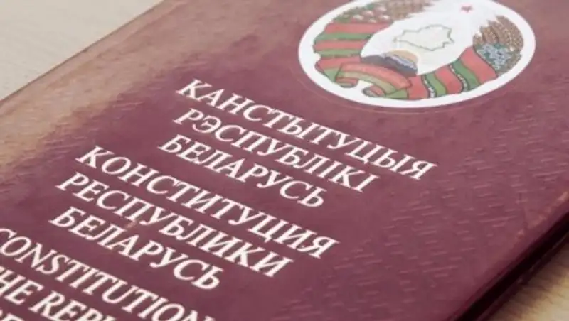 В Беларуси могут изменить конституцию при необходимости 