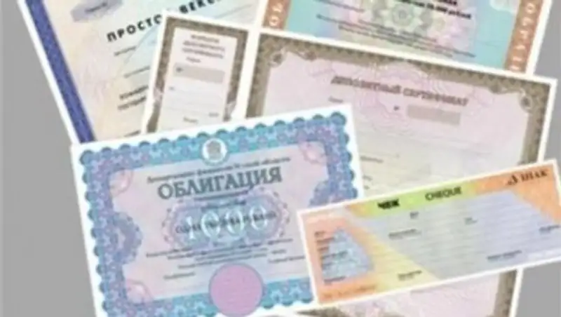 Легализованные средства можно будет хранить в ценных бумагах и облигациях нацкомпаний