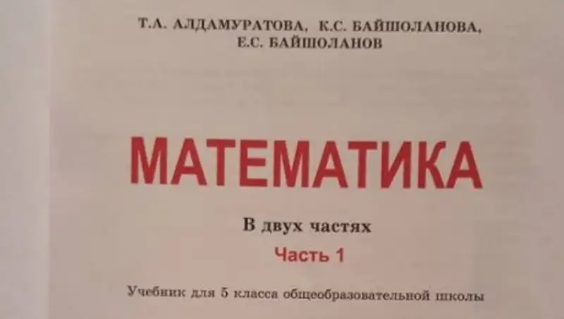 МОН РК ответило на обвинения алматинки в плагиате