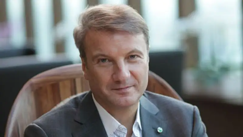 Г. Греф считает, что Казахстан будет выгодно отличаться для привлечения инвестиций