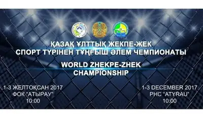 Zakon.kz, фото - Новости Zakon.kz от 21.11.2017 14:52