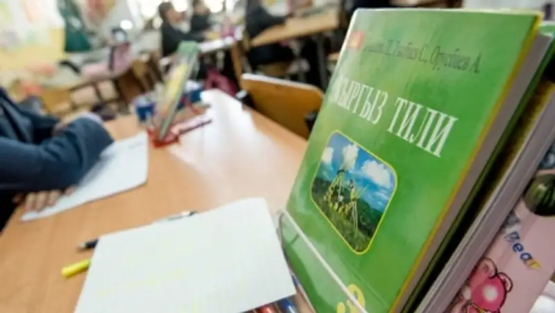 В Кыргызстане с 2018 года выпускников школ обяжут сдавать тест на знание госязыка