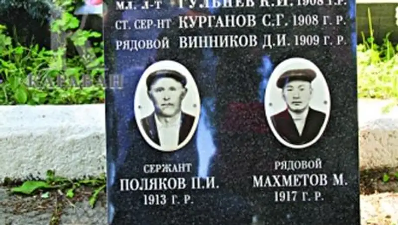 В Ленинградской области найдена могила солдата из СКО Мукажана Махметова