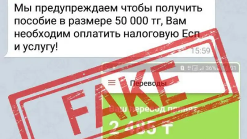 "Оплати налог и получи 50 тысяч". Байбек высказался о мошенниках