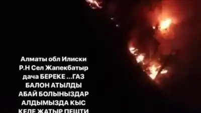 скриншот с видео, фото - Новости Zakon.kz от 16.09.2018 00:02