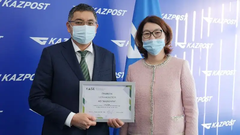 Главе «Казпочты» вручили награду за победу в номинации «Самая активная брокерская компания» конкурса KASE