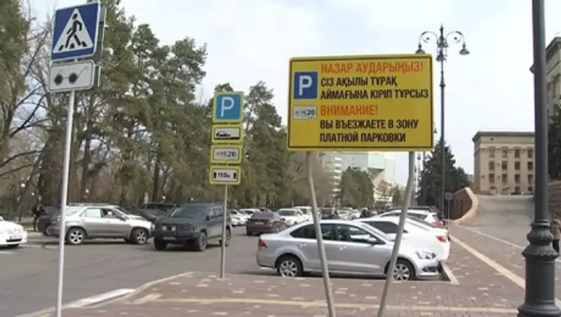 В Алматы могут ввести дифференцированный тариф на парковках