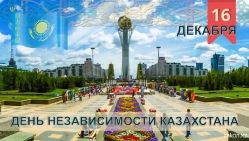 Сколько дней отдохнут казахстанцы на День Независимости