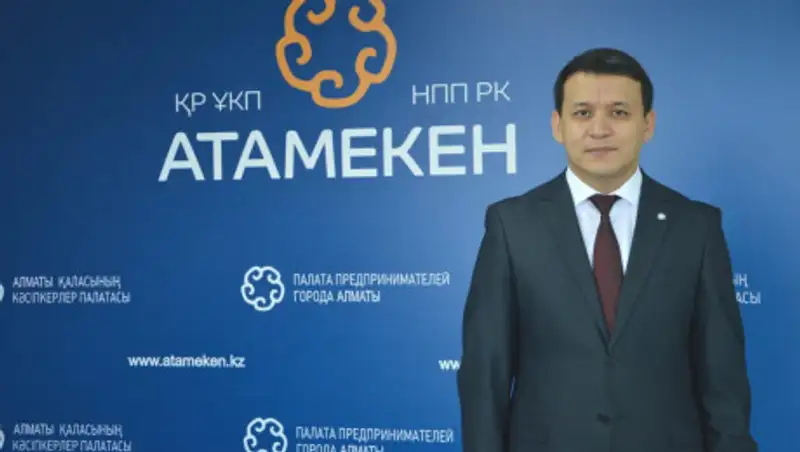 Назначен новый директор Палаты предпринимателей города Алматы