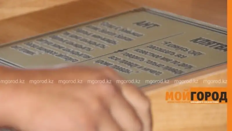 За фальсификацию документов осудили следователя в ЗКО