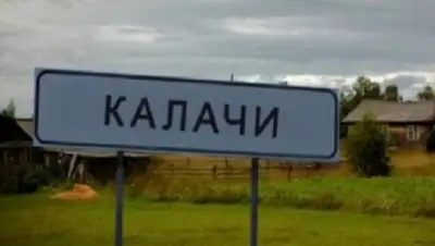 Zakon.kz, фото - Новости Zakon.kz от 15.01.2015 00:28