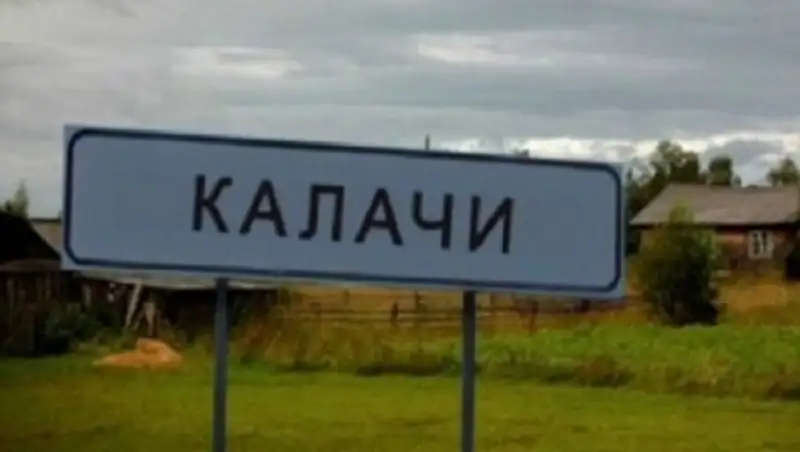 «Уснувший» аким села Калачи идет на поправку