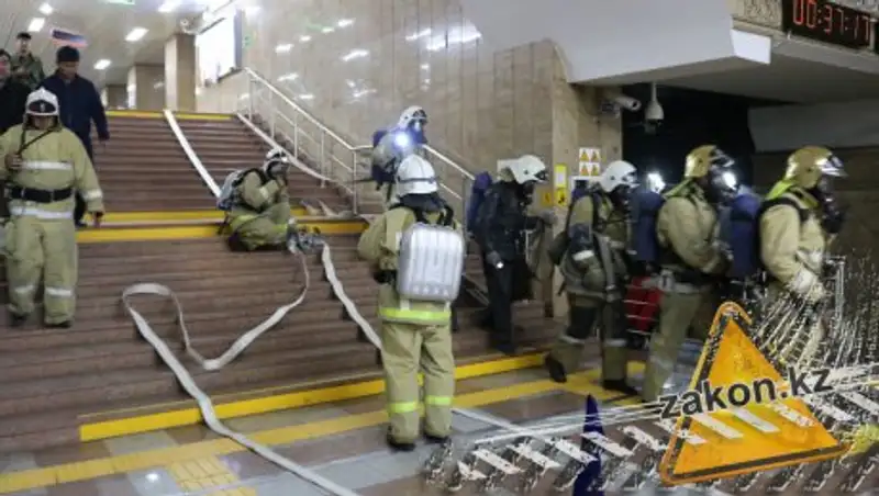 Ликвидирован условный пожар в алматинском метрополитене
