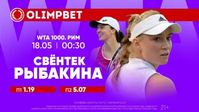 Как Рыбакина сыграет с первой ракеткой мира, а Джокович – с "чудо-мальчиком", фото - Новости Zakon.kz от 17.05.2023 15:08