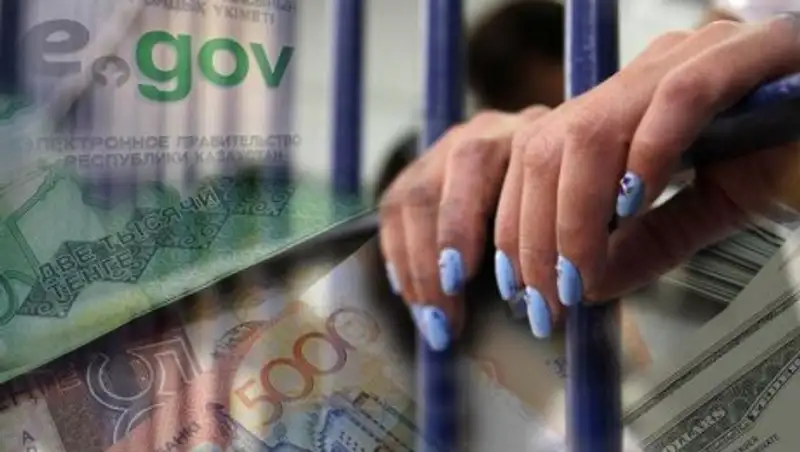 Сотрудница ЦОНа в Караганде присвоила 8 млн тенге