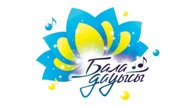 В Казахстане стартует проект Алии Назарбаевой –  Детский песенный конкурс «Бала дауысы»