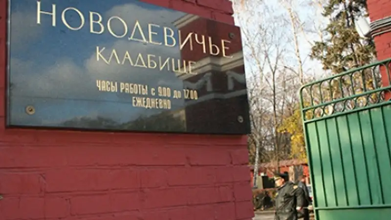 Статусные кладбища Москвы оборудуют бесплатным доступом в интернет