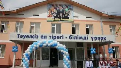 Zakon.kz, фото - Новости Zakon.kz от 01.09.2016 15:21