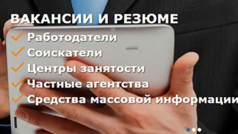 В Казахстане планируется создать единую базу для поиска работы