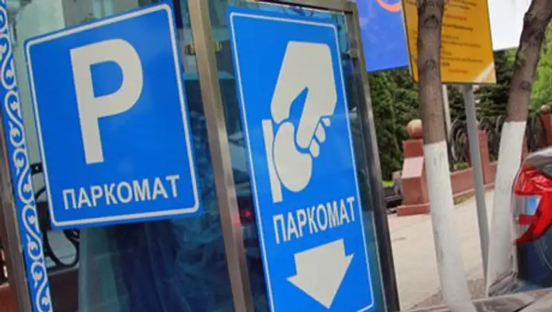 Работников акимата и прочих чиновников предлагают обязать платить за парковку авто как всех
