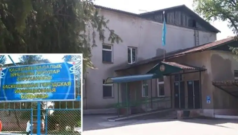 Крупный штраф и реорганизация:  судьба печально известной больницы в Каскелене