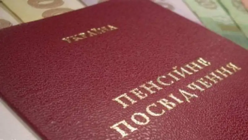 Назван максимальный размер пенсии, которую получают в Украине