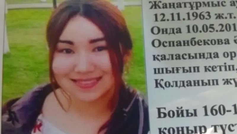 Возбуждено уголовное дело по статье «убийство» по факту пропавшей 17-летней студентки