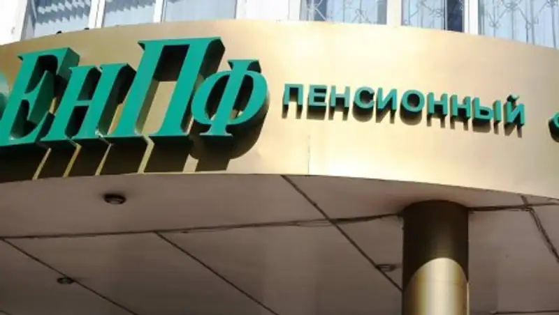 Почему казахстанцам нельзя забрать свои пенсии раньше срока