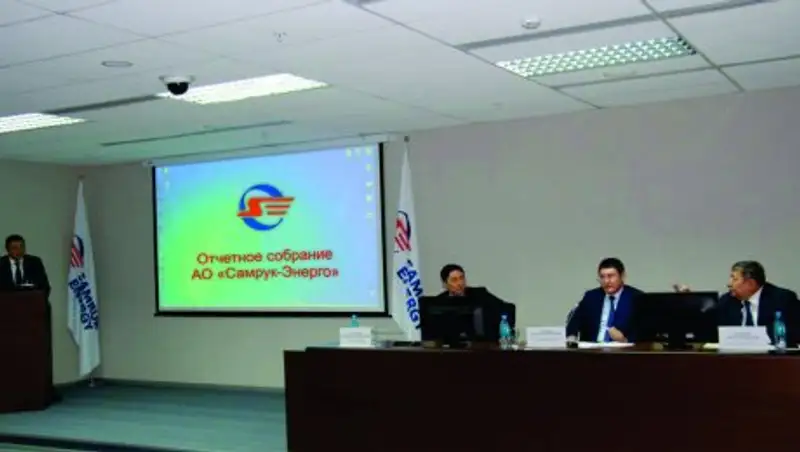 Руководство АО «Самрук-Энерго» представило итоги деятельности за 2016 год на встрече с коллективом