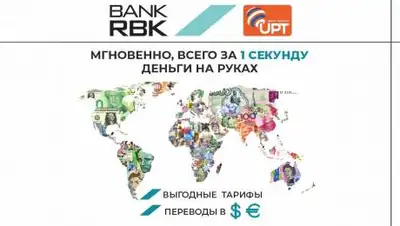 Bank RBK, фото - Новости Zakon.kz от 08.02.2021 10:06
