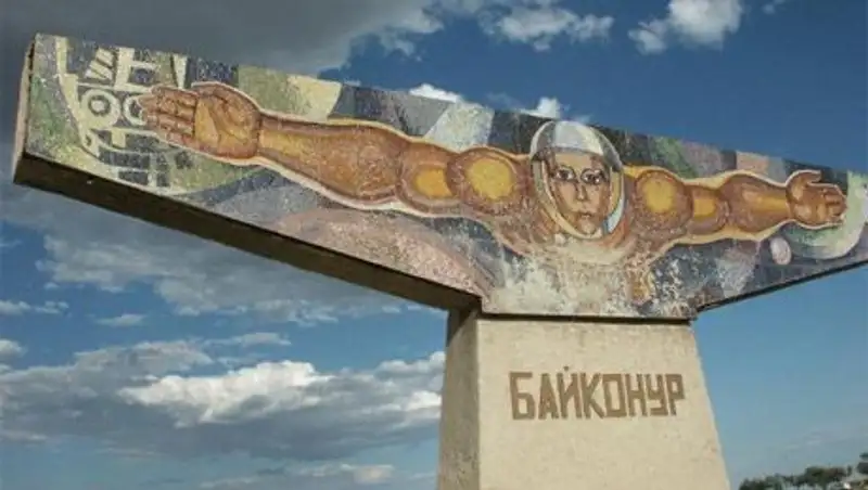 Начал работу 4-ый инвестиционный форум «Байконыр»