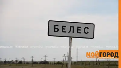 Мой город, фото - Новости Zakon.kz от 12.02.2020 16:31