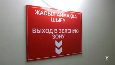 зеленая зона, коронавирус, фото - Новости Zakon.kz от 15.12.2021 08:29