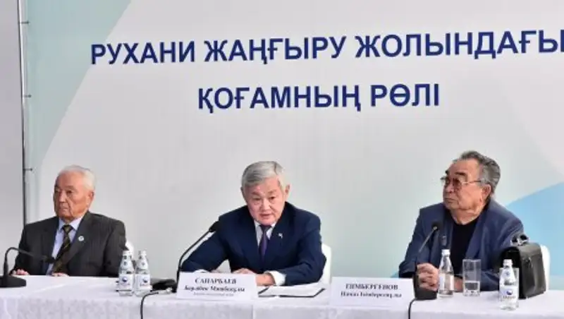 Сапарбаев о "Рухани жаңғыру": Без духовной модернизации общества невозможно развитие государства