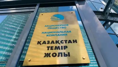 АО "НК "ҚТЖ", фото - Новости Zakon.kz от 04.05.2020 17:35