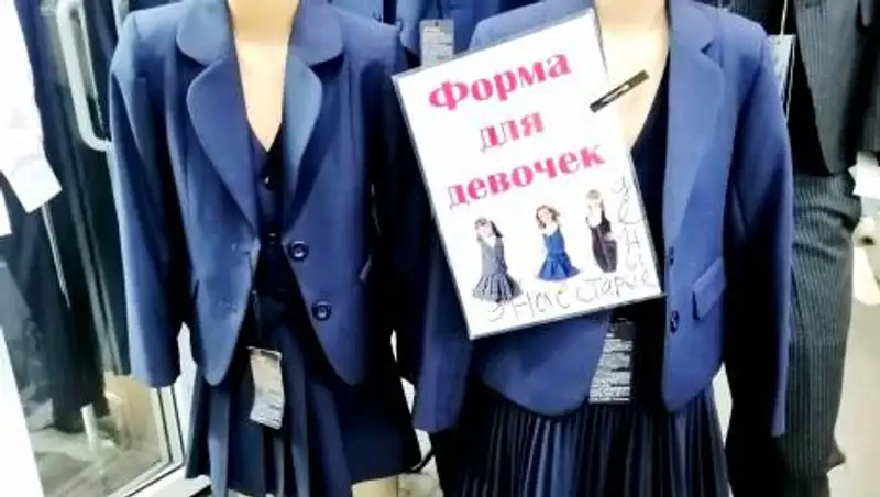 Сколько стоит собрать ребенка в школу в 2021 году