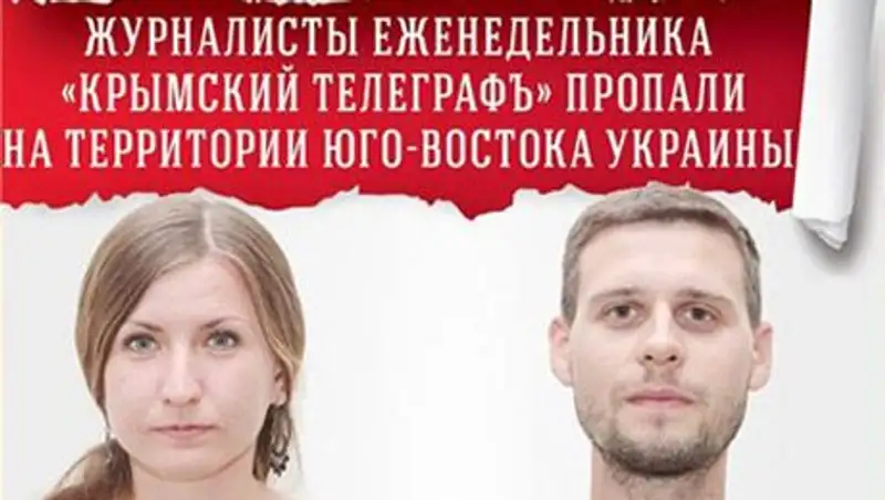 Правозащитник сообщил об освобождении задержанных «Правым сектором» журналистов