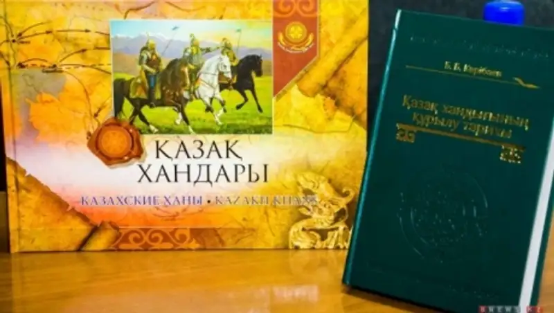 В Алматы презентовали книгу «&#1178;аза&#1179; хандары» на трех языках