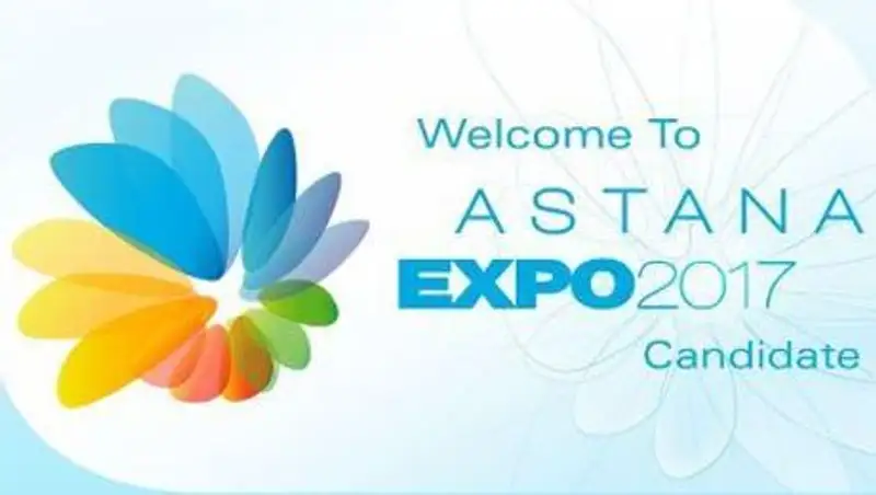 Организаторы EXPO 2017 объявили конкурс создание талисмана выставки