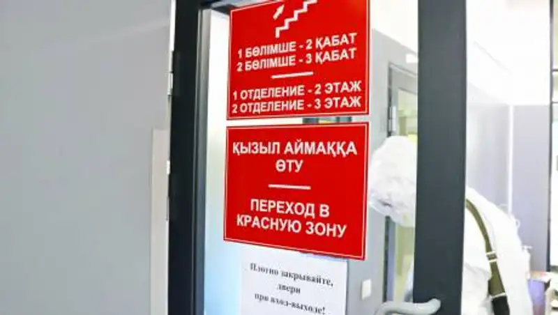Какие регионы Казахстана находятся в "красной" зоне по COVID-19