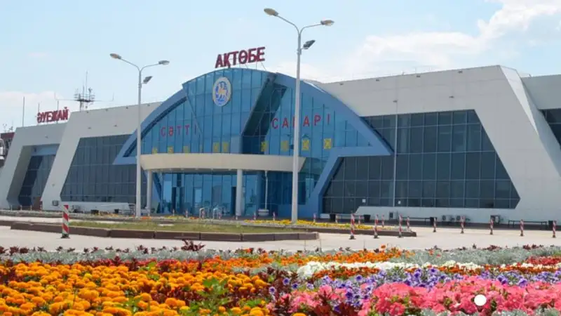Аэропорт Актобе передадут в доверительное управление с правом выкупа
