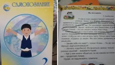 соцсети, фото - Новости Zakon.kz от 10.09.2018 08:05