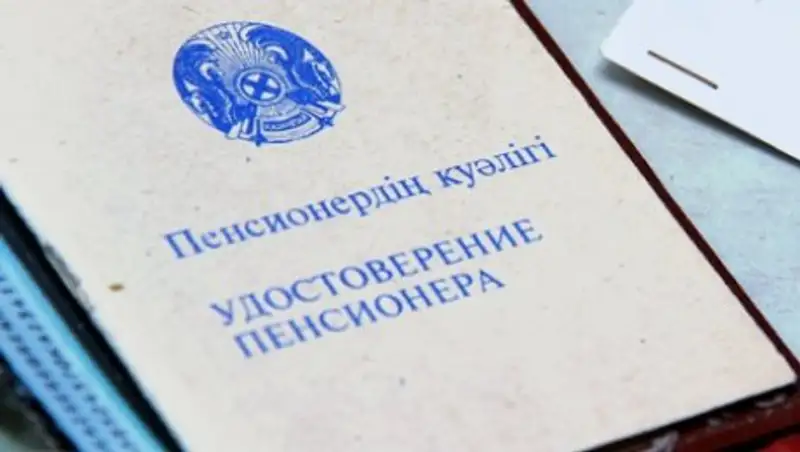 Казахстанцы накопили на пенсию в 2016 году 6,6 трлн тенге
