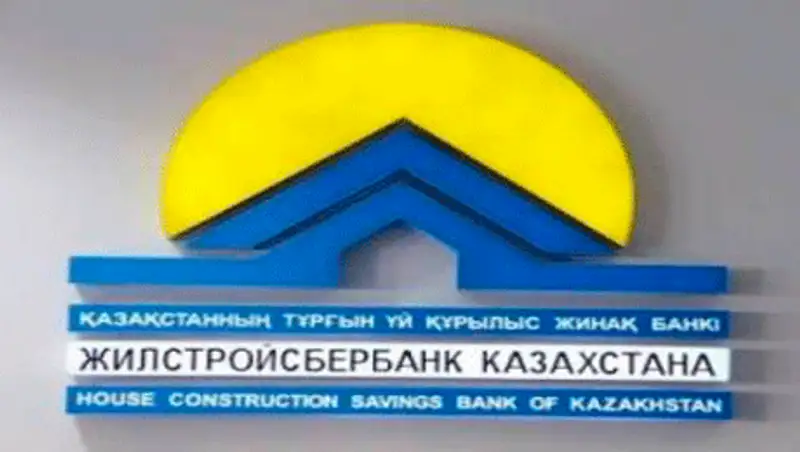 Жилстройсбербанк отменил ряд комиссий для клиентов, фото - Новости Zakon.kz от 30.07.2014 20:05
