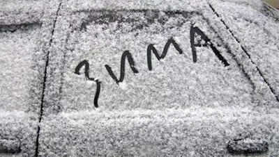 Zakon.kz, фото - Новости Zakon.kz от 17.10.2014 22:59