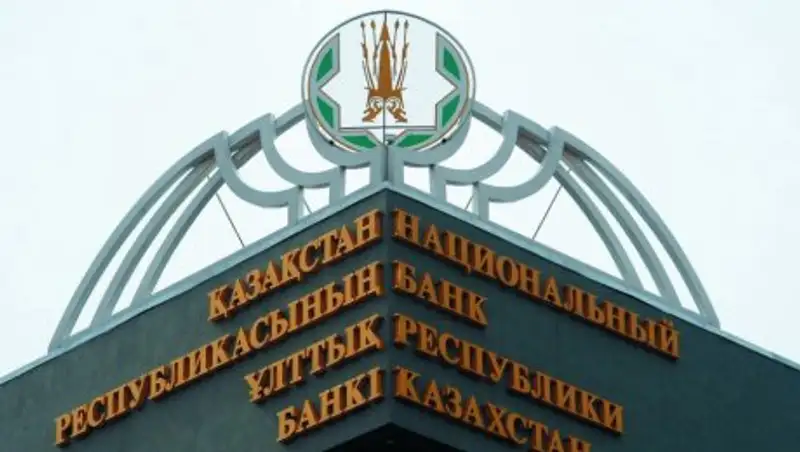 Нацбанк продолжит работу по обеспечению финансовой стабильности в стране