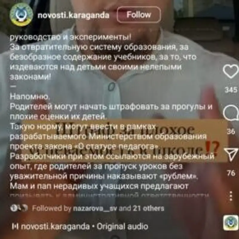 Фейк о штрафе за плохие оценки детей рассылают в Казнете, фото - Новости Zakon.kz от 30.05.2023 11:58