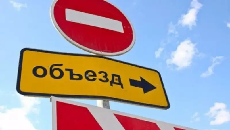 В Астане по ул.Пушкина ограничат движение