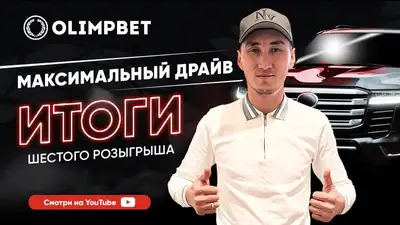 Престижный внедорожник ушел мебельщику из Алматы, фото - Новости Zakon.kz от 20.12.2022 14:00