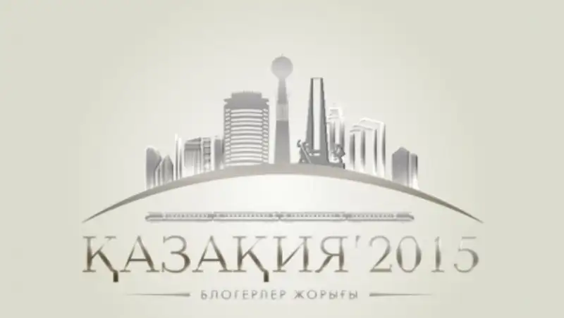 Победитель блог-тура «Қазақия-2015» Н.Бекбау выиграл полмиллиона тенге